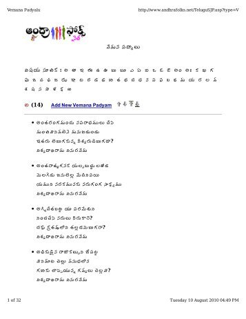 Vemana Satakam Pdf